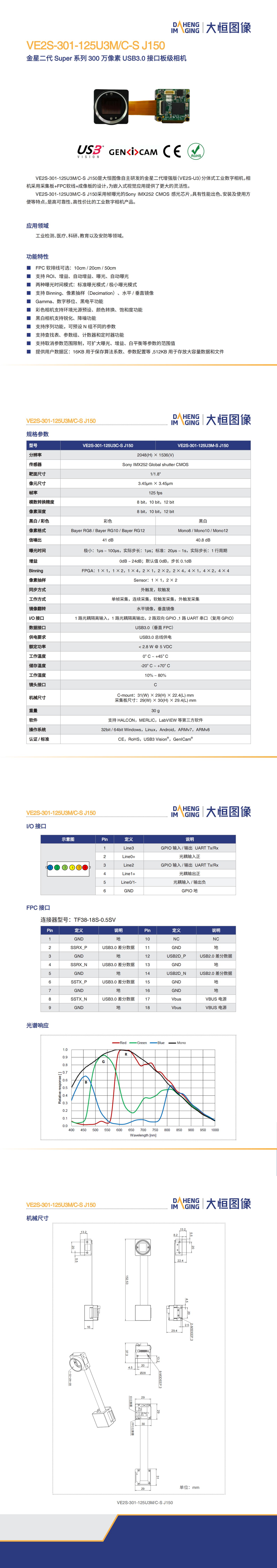 VE2S-301-125U3MC-S J150-Datasheet-CN_V24.04.03_00